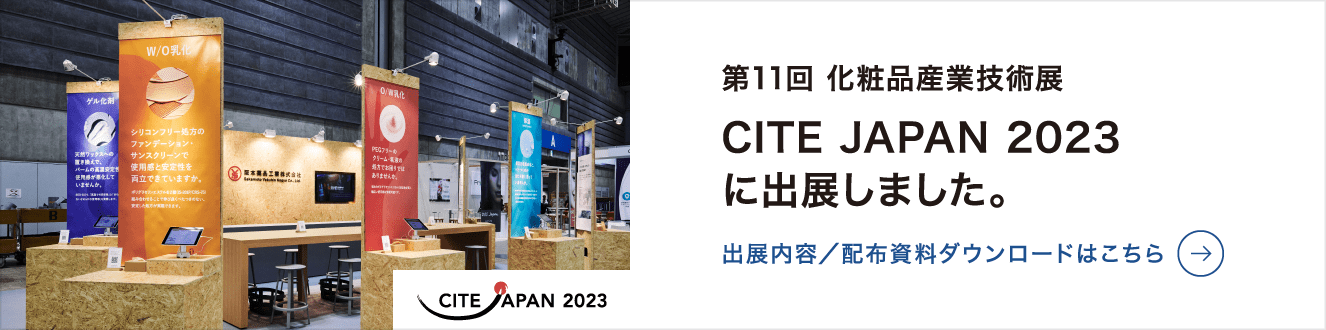 CITE JAPANバナー