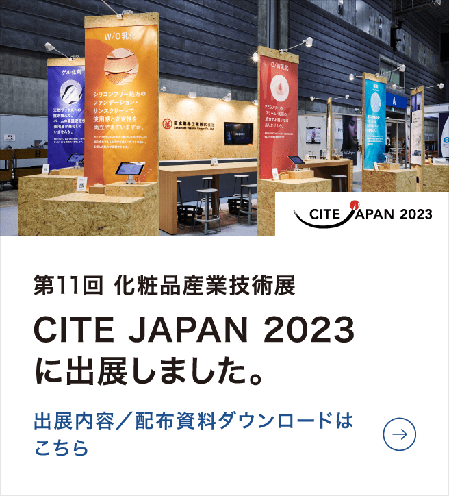 CITE JAPANバナー