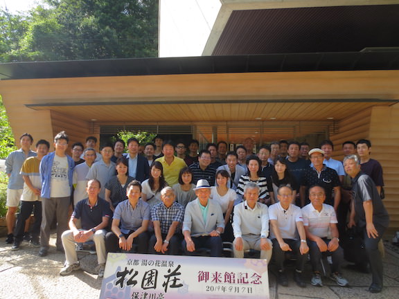 Head Office company trip<br />
(Yunohana Onsen, Kameoka City, Kyoto)